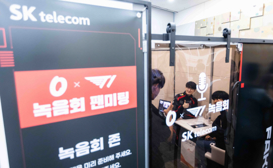 '페이커' 이상혁 선수가 SKT 청년 가입자와 대화하며 응원 메시지를 녹음하고 있다. SKT 제공